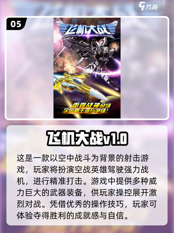 ✈2025必玩！免费模拟飞机游戏大全🎉截图6