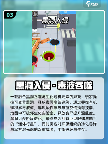 🔥2025最火吞噬手游TOP5，吃人玩法太上头！💥截图4