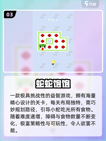 🐍2025最上头贪吃蛇TOP5🔥截图4