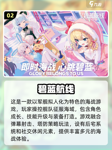 2024女生必玩🔥十大养成手游推荐💖截图3