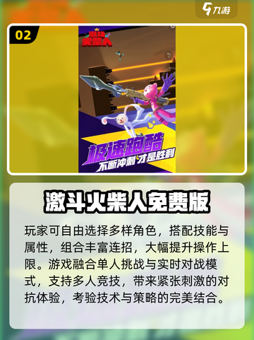 🔥2025最火双人火柴人游戏💥截图3