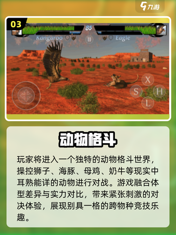🔥2025最火格斗手游免费下！💥截图4