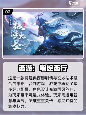 🔥2025超有趣西游手游合集🎉值得下载的西游游戏介绍截图3