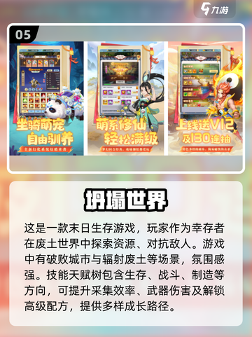 2025年手游大预测🔥这些好玩游戏不容错过！截图6