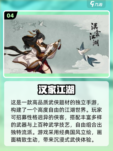 🔥2025最火古风手游榜单✨截图5