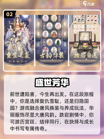 2024超🔥女性向换装游戏下载✨截图3
