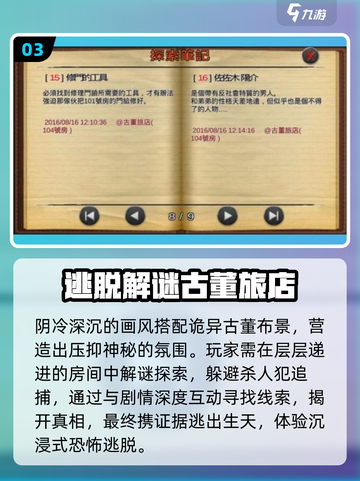 🔥2025解谜神作TOP5！🧠必玩爆款推荐截图4
