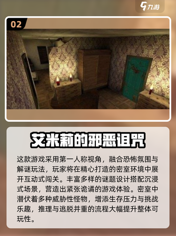 🔥艾米丽游戏合集2025免费下载来袭！🎮✨截图3