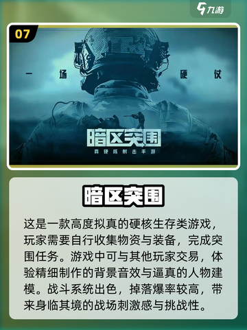 🔥2024必玩🔥十大枪战手游排行榜🎮截图8