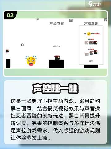 2025最受欢迎的声控游戏🔥玩出新花样！🎮截图3