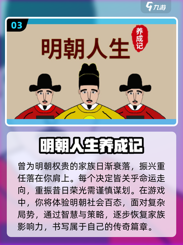 历史迷必玩！🔥2024超有趣历史游戏推荐🎮截图4