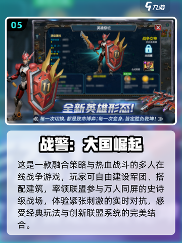 🔥2025经典红警手游重现！🎮截图6