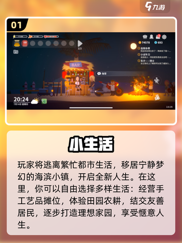 2025必玩生活游戏合集💥超耐玩日常体验🎮截图2