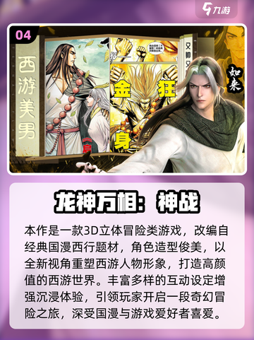 🔥2025最火联机小游戏推荐！🎮好友速配不emo~截图5