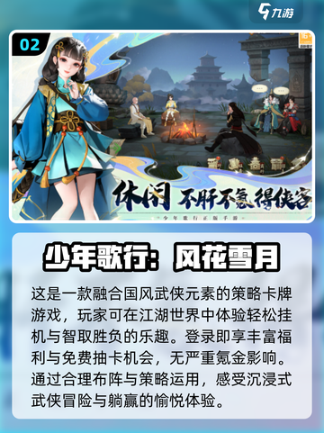 2024必玩🔥全新游戏排行榜来啦！🎮截图3