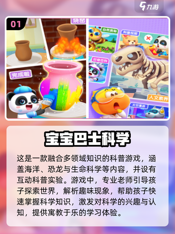 2025年小孩必玩🔥游戏排行榜💎截图2