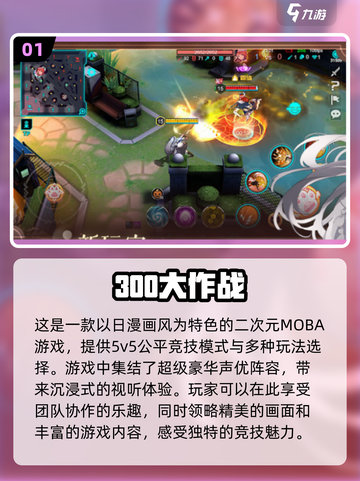 🔥2024必玩团队竞技手游下载分享🎮截图2