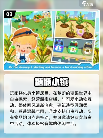 ✨2025超火米加小镇类游戏合集！这5款必玩！🎮截图4