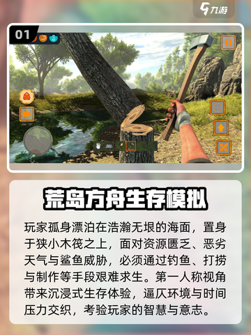 🏝2025荒岛求生游戏TOP榜🔥联机生存大挑战！截图2