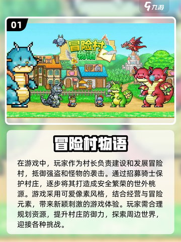 🔥2023热门像素手游合集下载🔗截图2