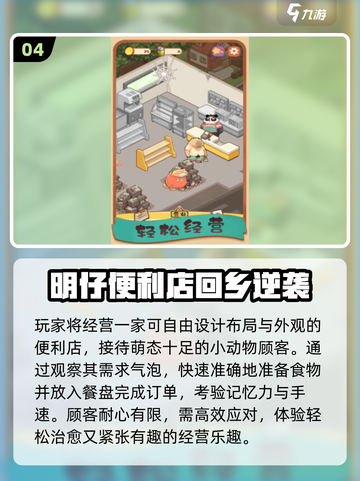 2025免费畅玩🔥这5款游戏太爽了🎮截图5