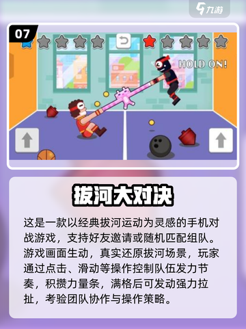 🔥2025双人游戏推荐！无道具也能超好玩🎮截图8