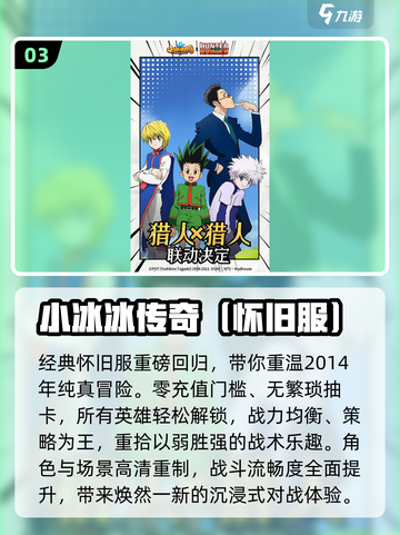 🔥2014回合制游戏TOP榜出炉！🎮经典神作推荐截图4