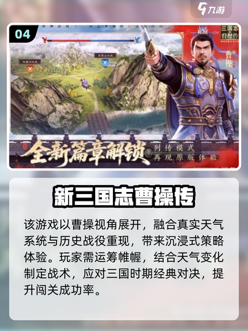 🔥2025最全三国志游戏汇总🎮免费畅玩推荐！截图5