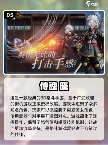 🔥街机四人必玩！2025经典手游Top10🎉截图6