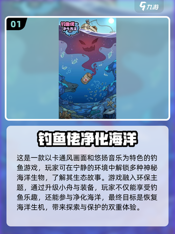 🎣2025超赞单机钓鱼游戏推荐🎉截图2
