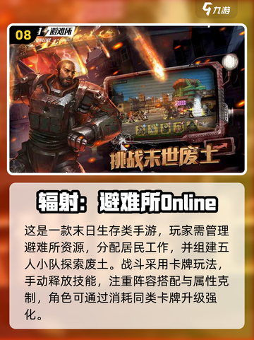 🔥2025十大经典生化手游榜单来袭！🎮💥截图9