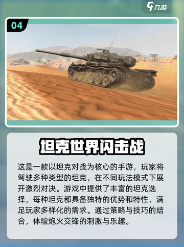 🔥三人同行！2024超人气手游推荐💥截图5