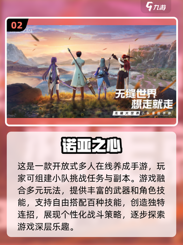 2025超🔥开放游戏推荐✨玩转未来🎮截图3