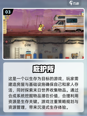 2024必玩🔥超耐力建造游戏合集🎉截图4