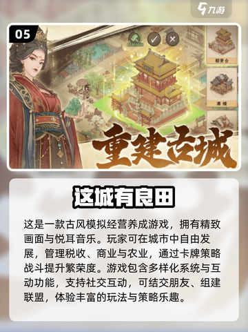 🔥2025超人气休闲养成手游推荐🎮截图6