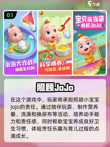 🔥2024必玩JOJO游戏下载推荐✨截图2