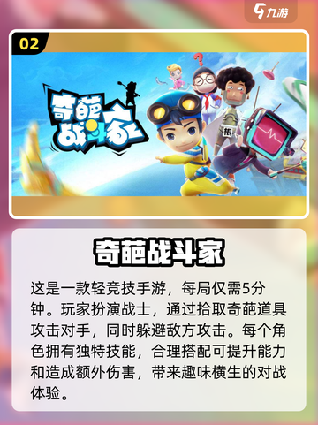 🔥2022必玩即时战斗游戏推荐🎮截图3