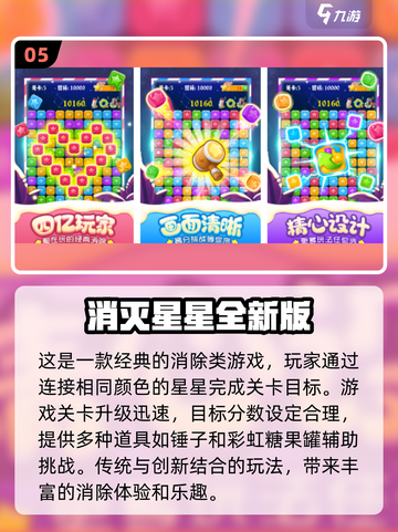🔥2024超好玩俄罗斯方块游戏合集🎉截图6
