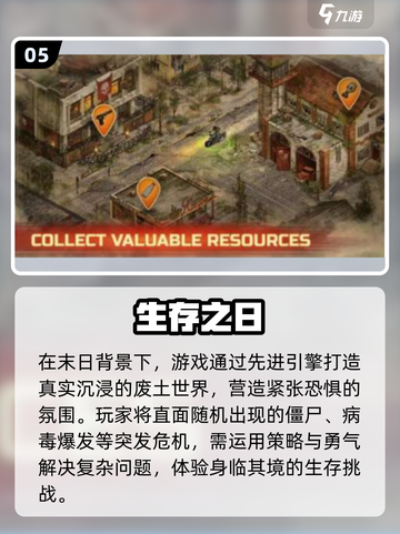 🔥2025最火丧尸手游推荐 zombies大战一触即发💥截图6