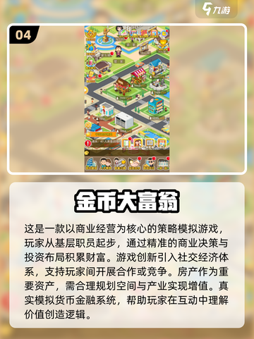 2025必玩小富翁游戏🔥这5款超带感！🎲💥截图5