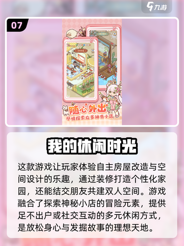 2024超🔥解压小游戏排行✨玩了就停不下来！截图8
