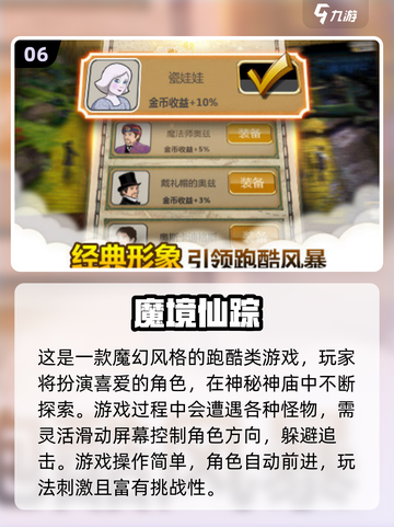 🔥2025最火跑酷手游推荐！🎮截图7