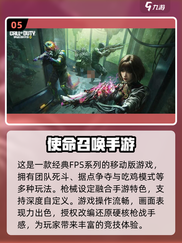 🔥2025最耐玩枪战游戏TOP5✨让你欲罢不能！截图6