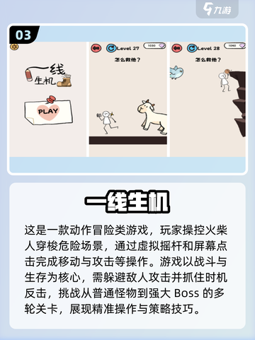 🔥2025必玩单机游戏大揭秘！🎮截图4