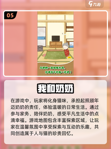 超有趣！😍2024最受欢迎的奶奶游戏合集来了✨截图6