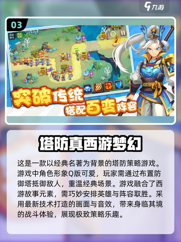 🔥2024必玩西游梦幻手游排行榜✨截图4