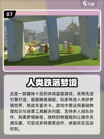 🔥2024必玩单机联机游戏🔥下载排行来了！🎮截图8