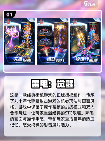 🔥2025必玩街机游戏TOP10✨哪些是你的心头好？截图2
