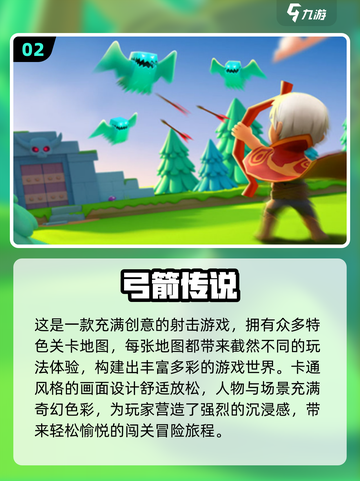 2024必玩！🔥超有趣Q版射击手游Top5✨截图3