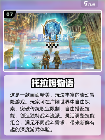🔥2024必玩！高人气mmo手游排行榜💡截图8